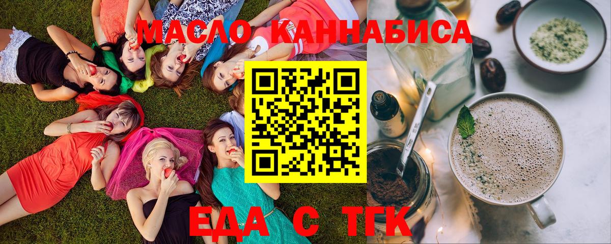 Кизилюрт  Еда ТГК конопля  Вход с VPN 