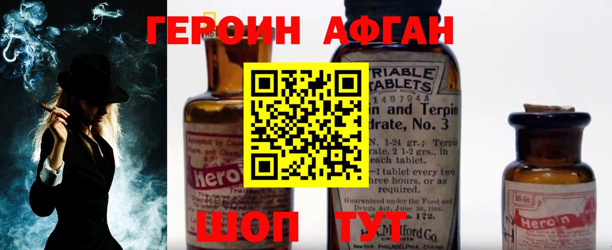 Героин герыч Кизилюрт