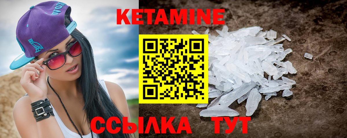 КЕТАМИН VHQ  блэк спрут вход  Кизилюрт  Кетамин ketamine  Вход с VPN 