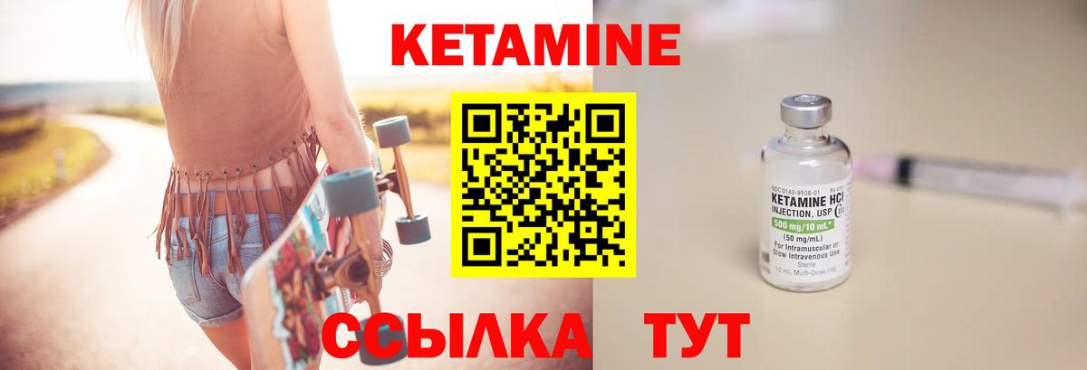 КЕТАМИН ketamine Кизилюрт