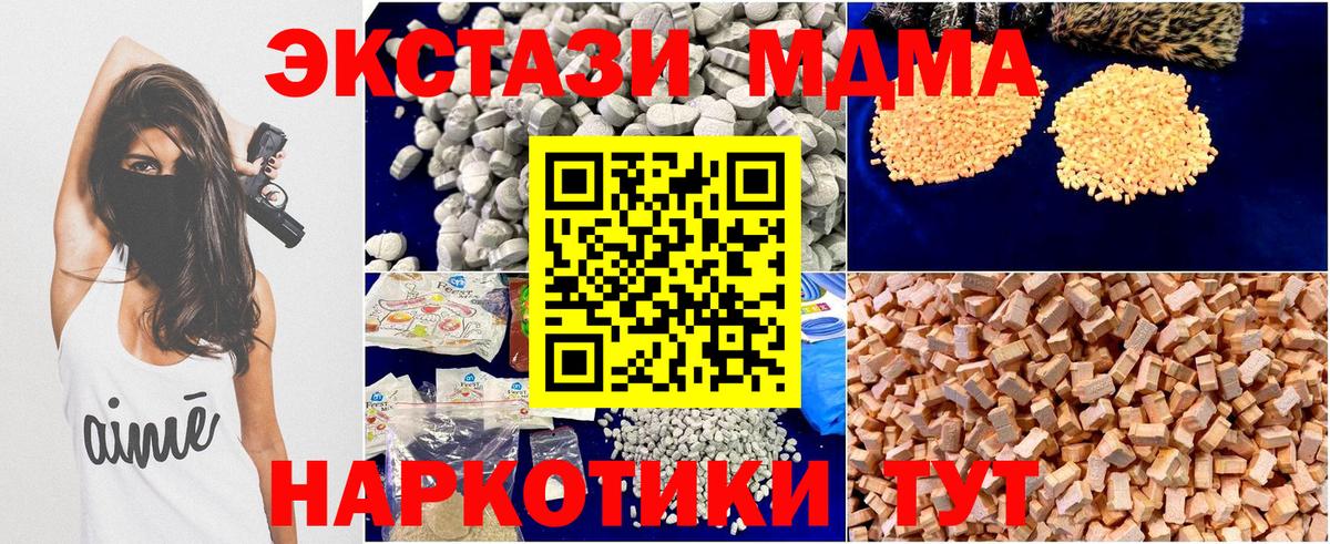 МДМА кристаллы Кизилюрт