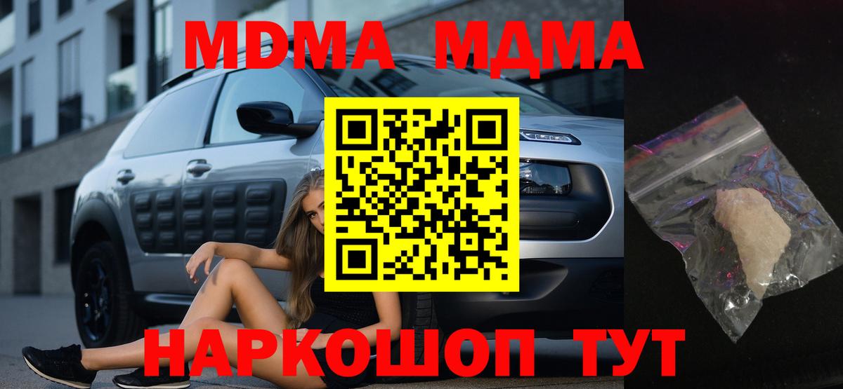 МДМА молли  Вход с VPN  Кизилюрт  MDMA  MDMA кристаллы 