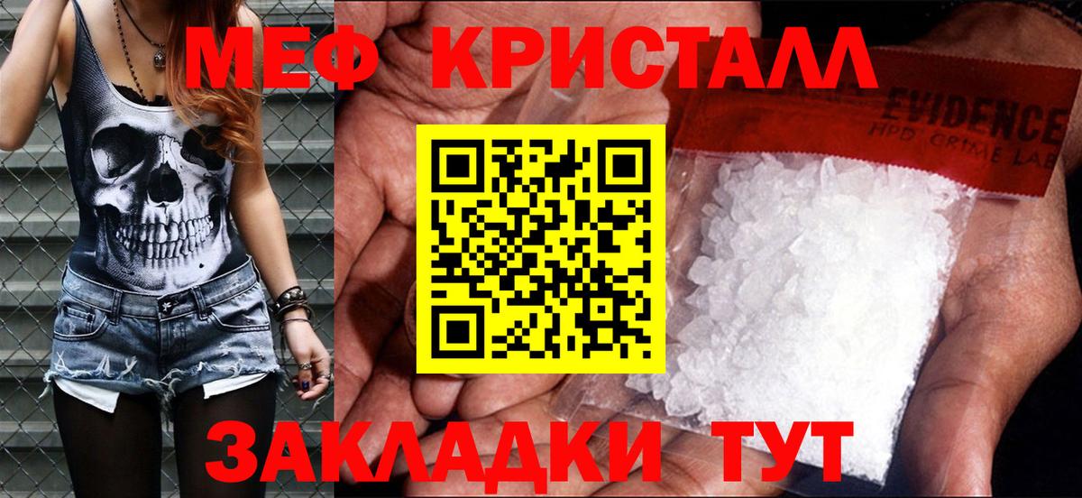 Меф кристаллы Кизилюрт