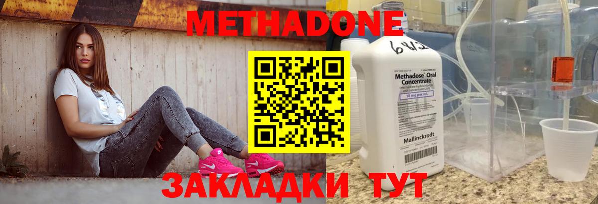 Кизилюрт  Метадон белоснежный  МЕТАДОН кристалл  Вход с VPN 