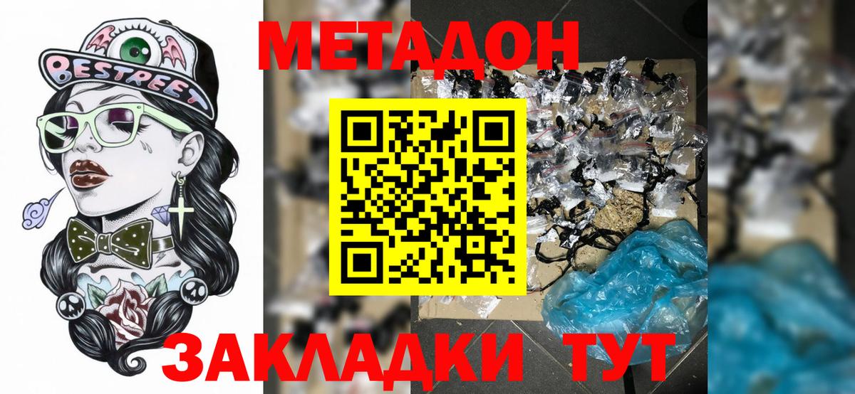 МЕТАДОН белоснежный Кизилюрт