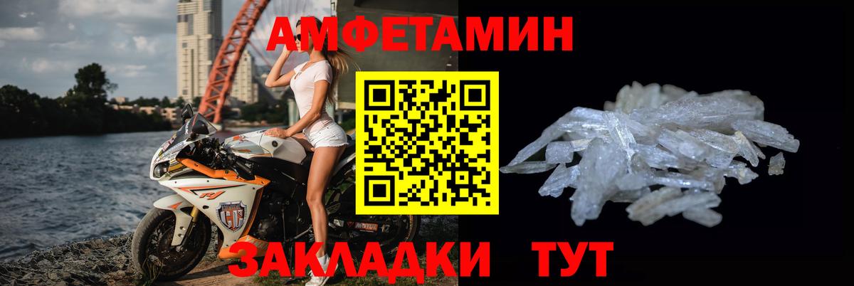 МЕТАМФЕТАМИН Декстрометамфетамин 99.9% Кизилюрт