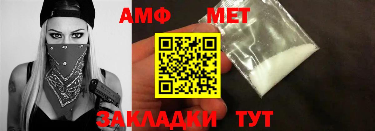 Первитин мет  МЕТАМФЕТАМИН  Кизилюрт  Вход с VPN 