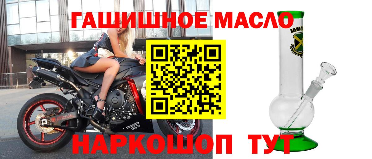 ТГК гашишное масло  Вход с VPN  Кизилюрт 