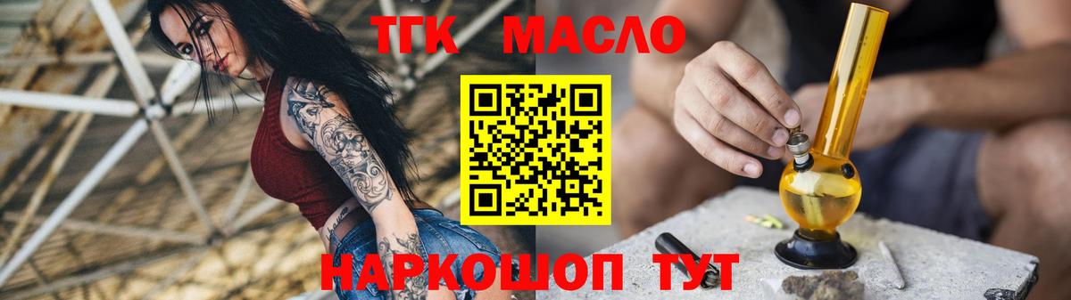 ТГК Wax Кизилюрт
